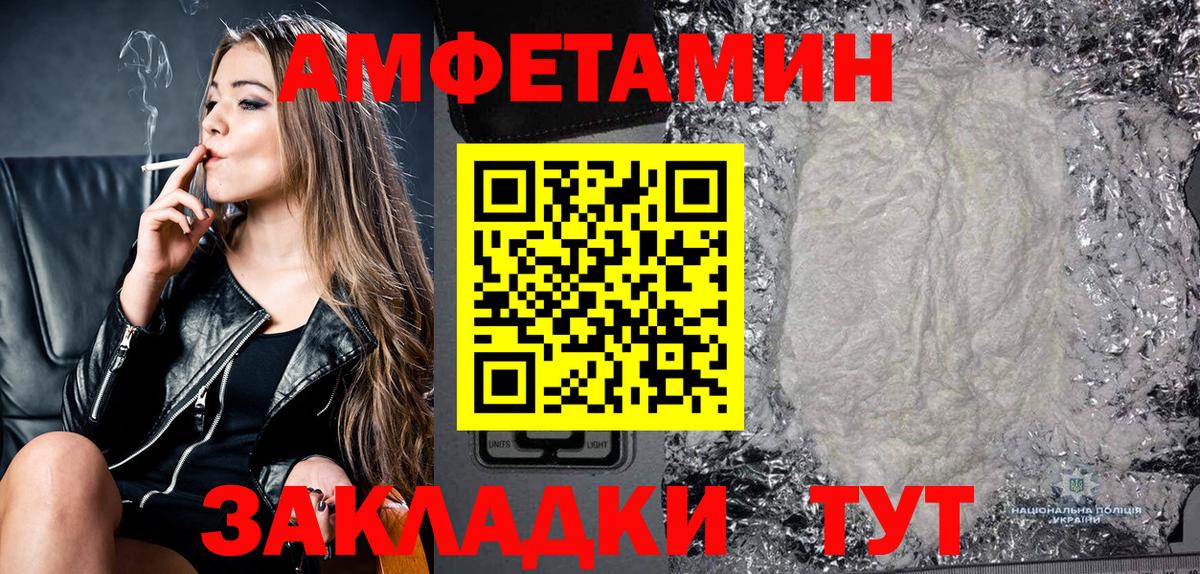 Amphetamine Premium Серов