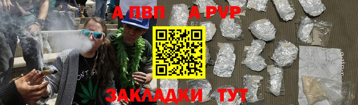 APVP СК  Вход с VPN  наркотики  Серов  A-PVP СК  APVP Crystall  Alfa_PVP 