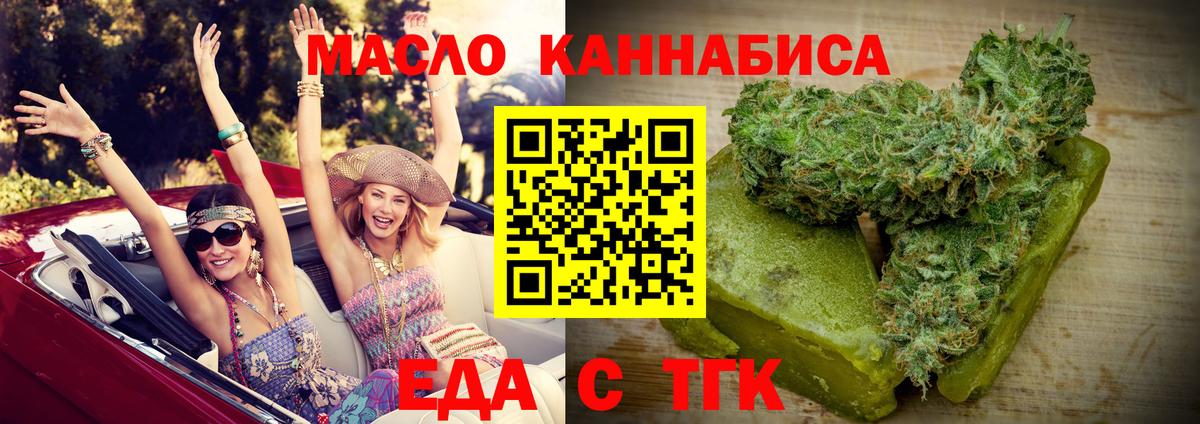 Серов  Печенье с ТГК марихуана  Вход с VPN 