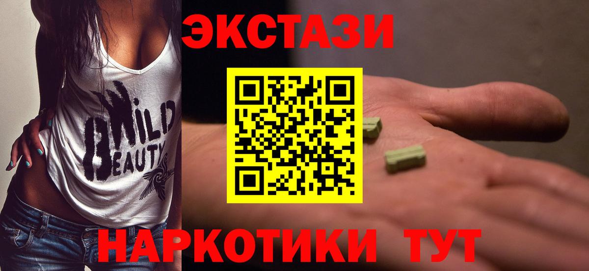 ЭКСТАЗИ Дубай  ЭКСТАЗИ 300 mg  Серов  ЭКСТАЗИ  Вход с VPN 