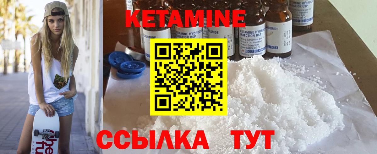 КЕТАМИН ketamine Серов