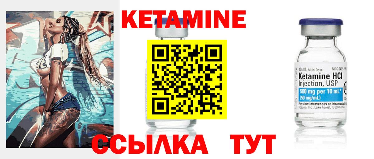 Серов  Кетамин VHQ  Вход с VPN 