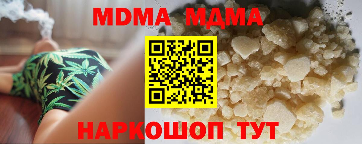 MDMA crystal  Вход с VPN  MDMA молли  Серов 