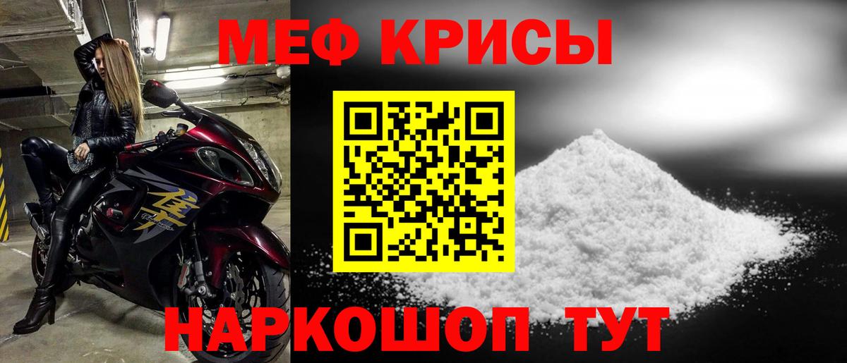 МЕФ кристаллы Серов