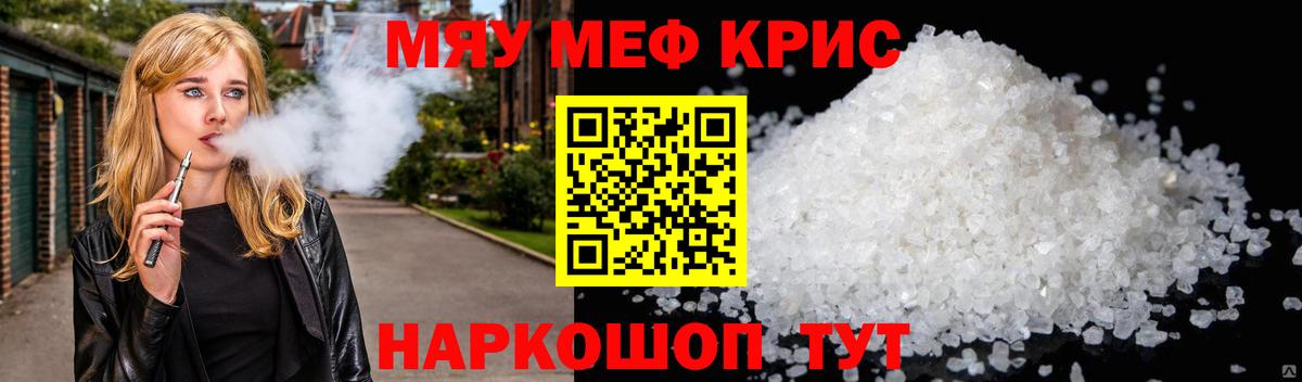 Серов  Меф mephedrone  Мефедрон VHQ  Мефедрон  Вход с VPN  дарнет шоп  Мефедрон 