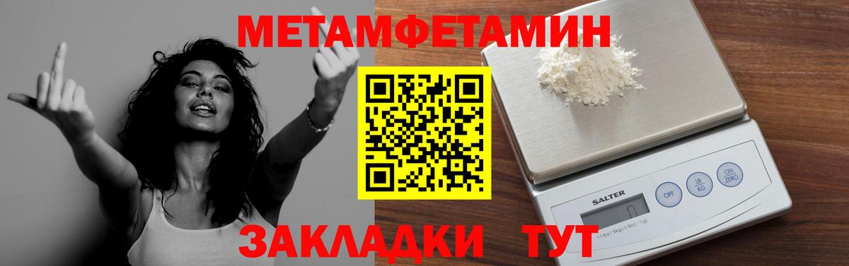Первитин пудра Серов
