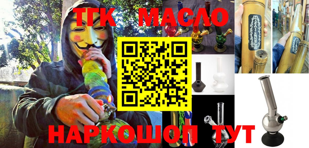 ТГК гашишное масло  Вход с VPN  Серов  Дистиллят ТГК гашишное масло 